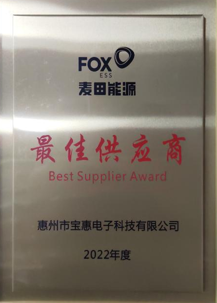 最佳供应商