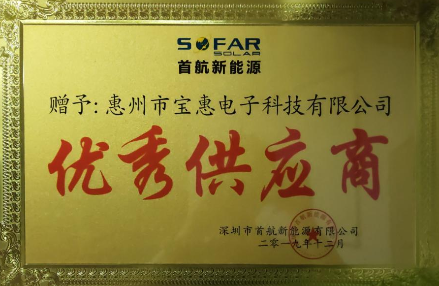 优秀供应商