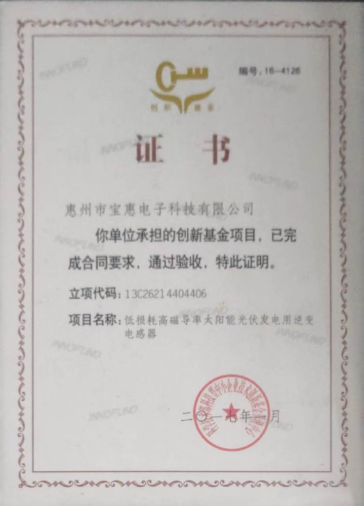 证书
