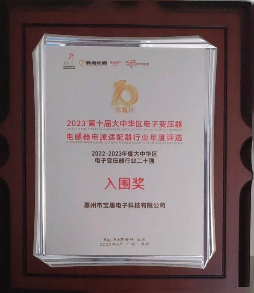 入围奖