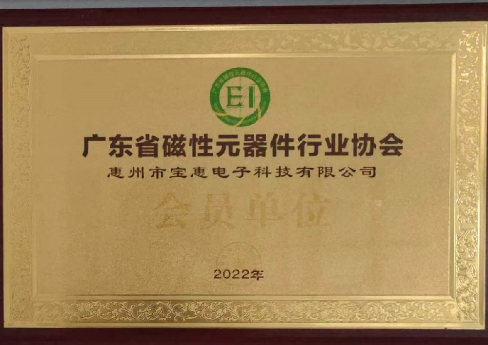 会员单位