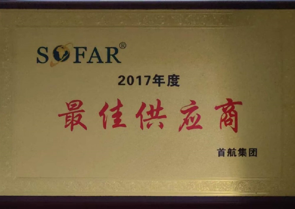 最佳供应商