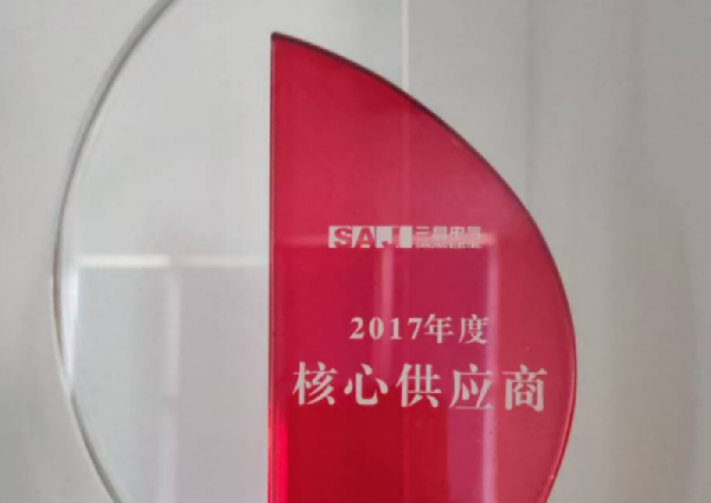 核心供应商