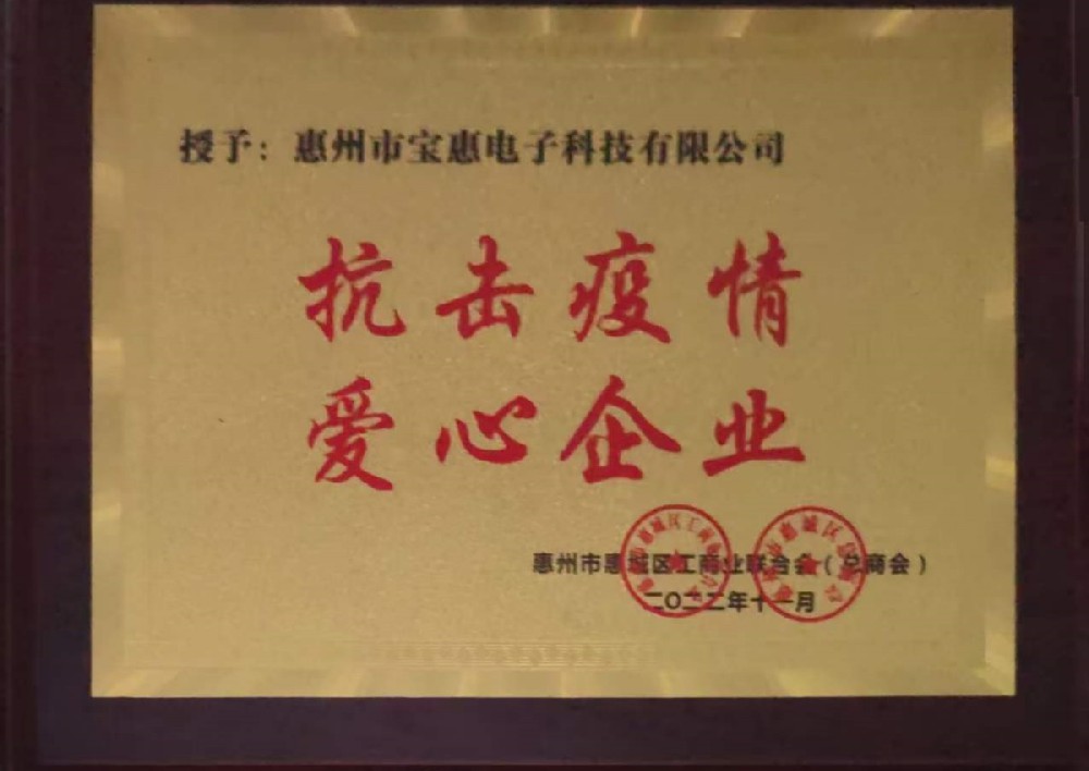 爱心企业